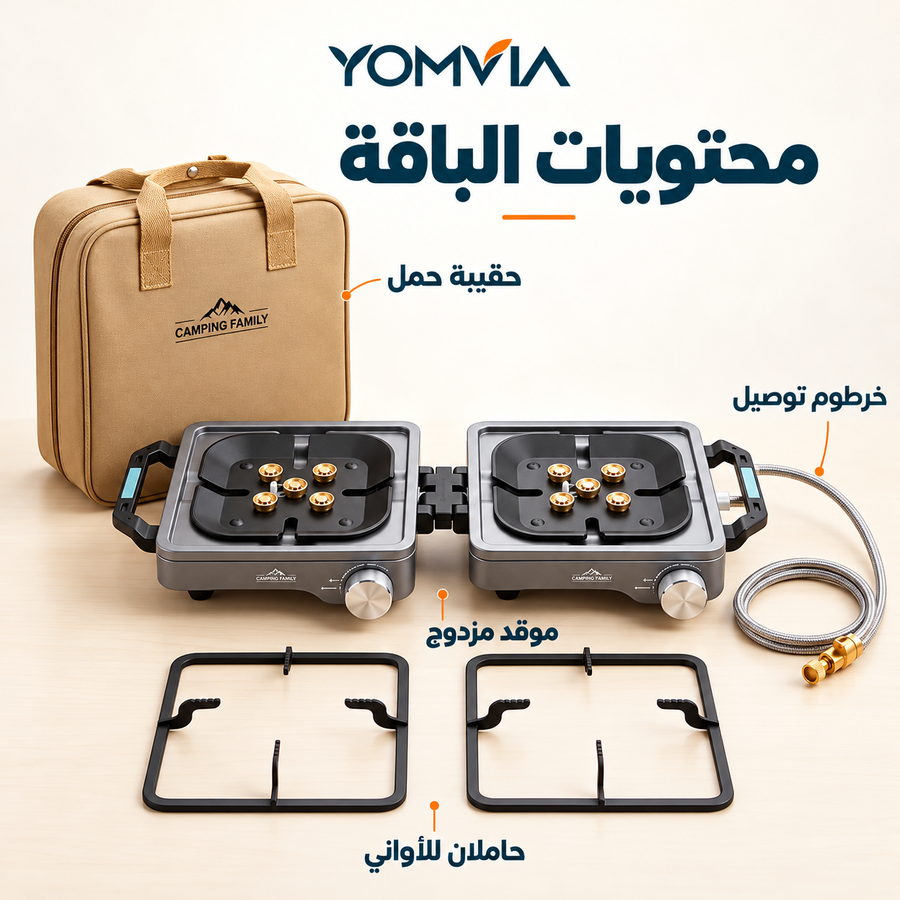 موقد غاز مزدوج قابل للطي للرحلات والكشتات 