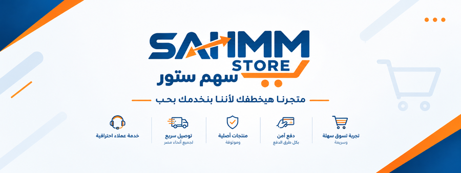sahmmstore