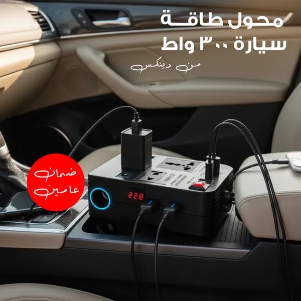 محول كهرباء السيارة DENX DX130 بقوة 300 واط