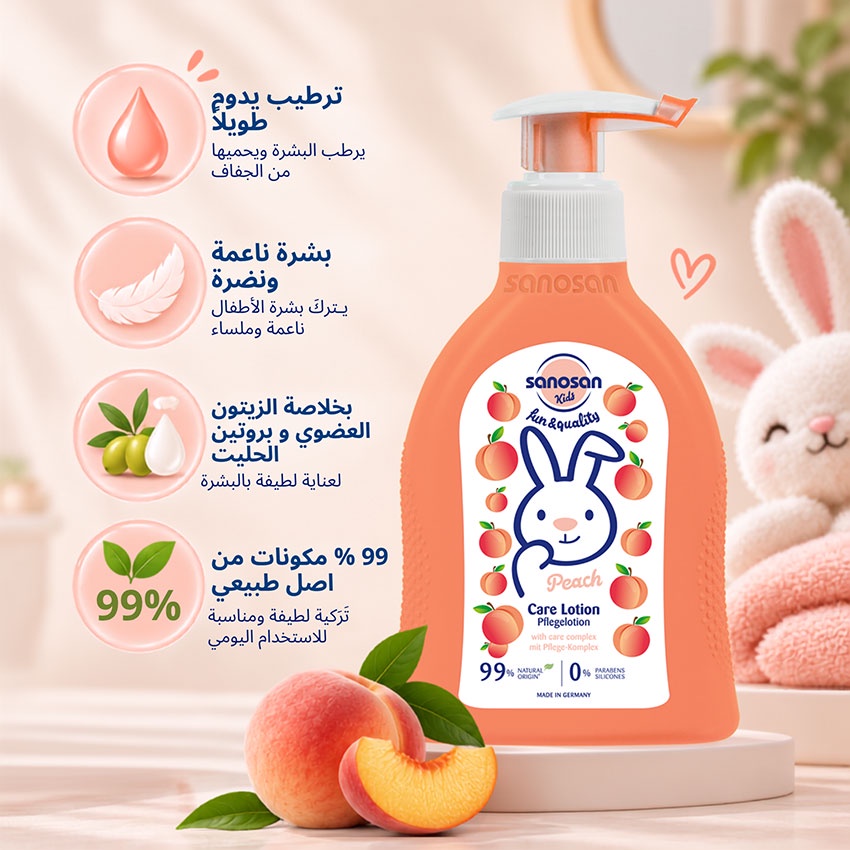 سانوسان كيدز لوشن العنايه برائحة الخوخ 200 مللي