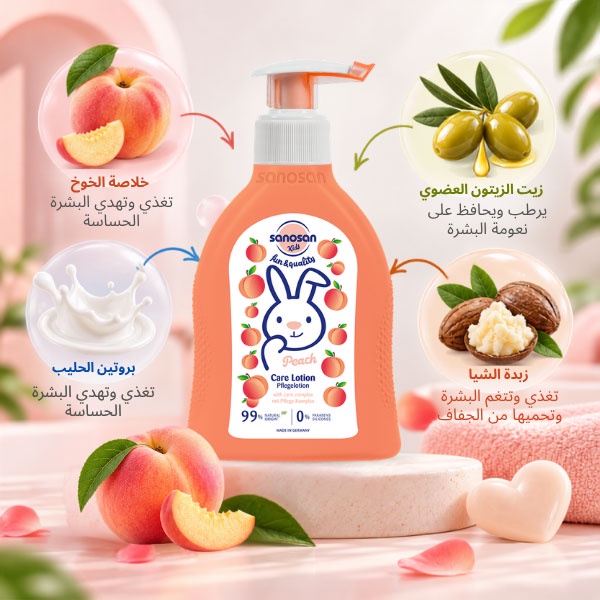 سانوسان كيدز لوشن العنايه برائحة الخوخ 200 مللي