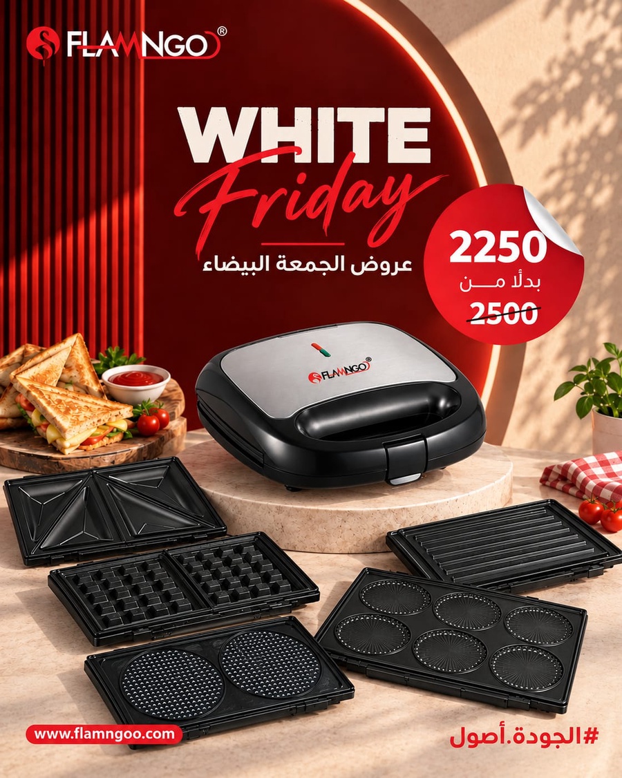 ساندوتش ميكر 4×1 + ( 🎁 لوح البرجر هدية مجانًا )