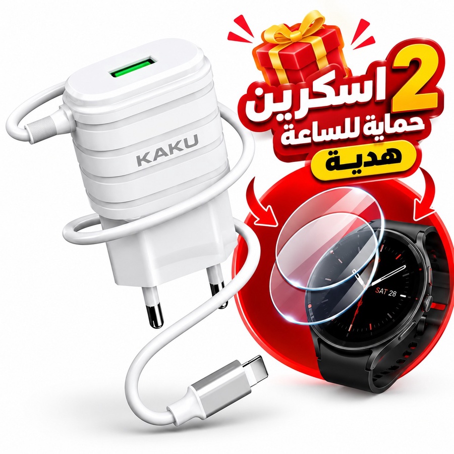 احصل عند شرائك هذا المنج علي شاحن واحد امبير وعدد2 اسكرينة هدية