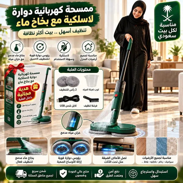 ممسحة كهربائية دوارة لاسلكية XM5 S5