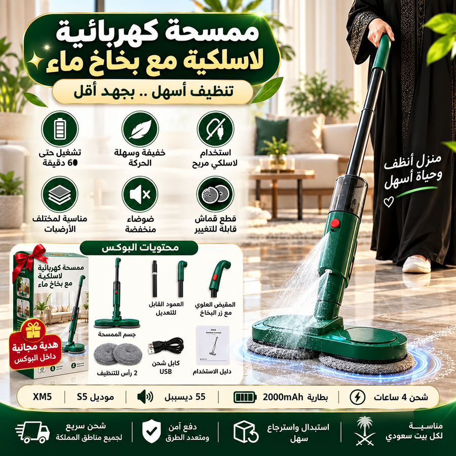محتويات ممسحة XM5 S5 الكهربائية