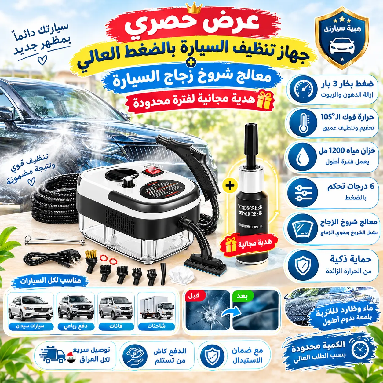 جهاز تنظيف ماتور السيارة بالبخار Luxury YF-803