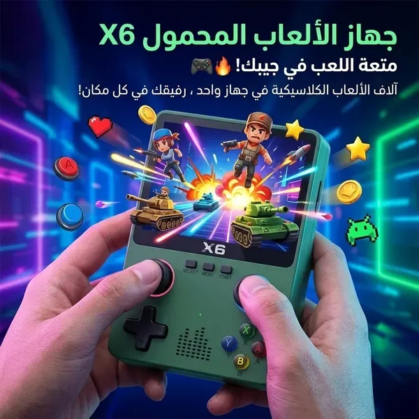 رجع ونسة أيام زمان وألعب آلاف الألعاب الـ خرافية بجهاز واحد
