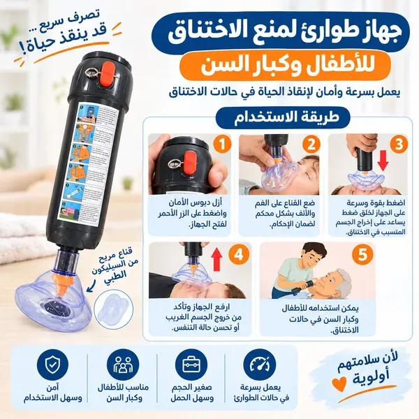 الأقنعة المتعددة المرفقة للصغار والكبار
