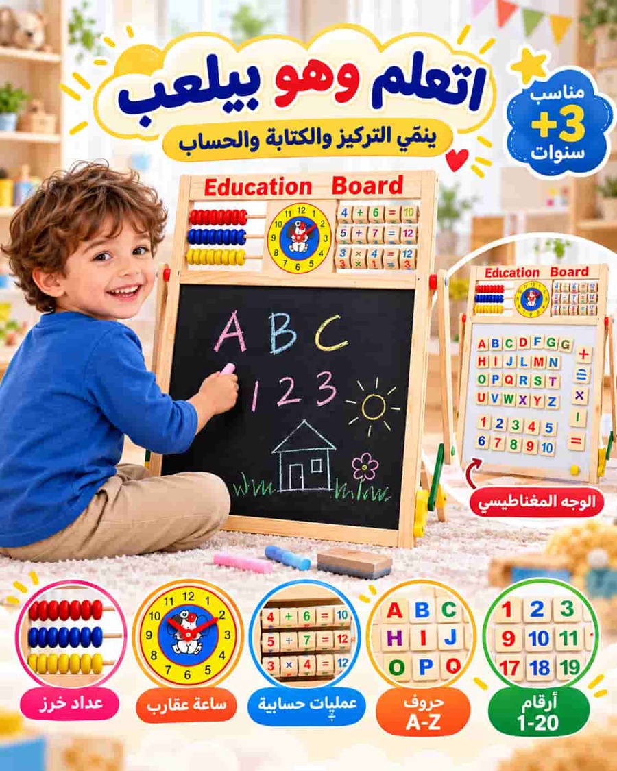 طفل يستخدم السبورة التعليمية
