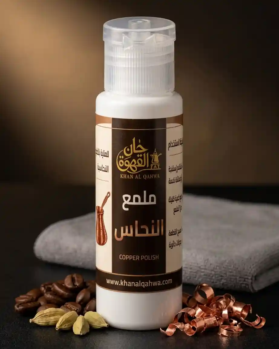 ملمع النحاس من خان القهوة 30 مل