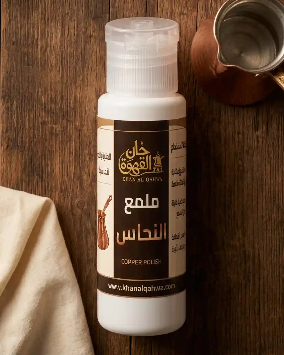 ملمع النحاس من خان القهوة 30 مل