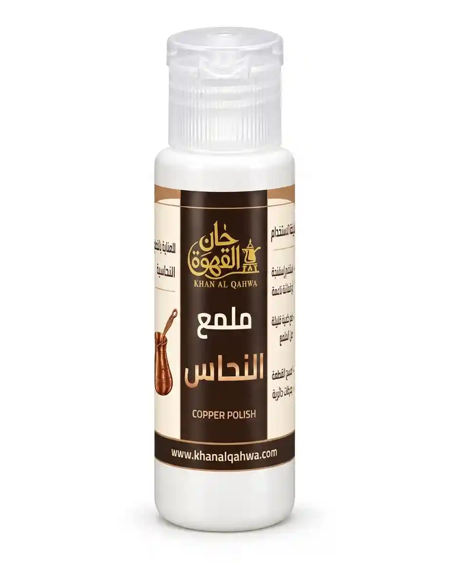 ملمع النحاس من خان القهوة 30 مل