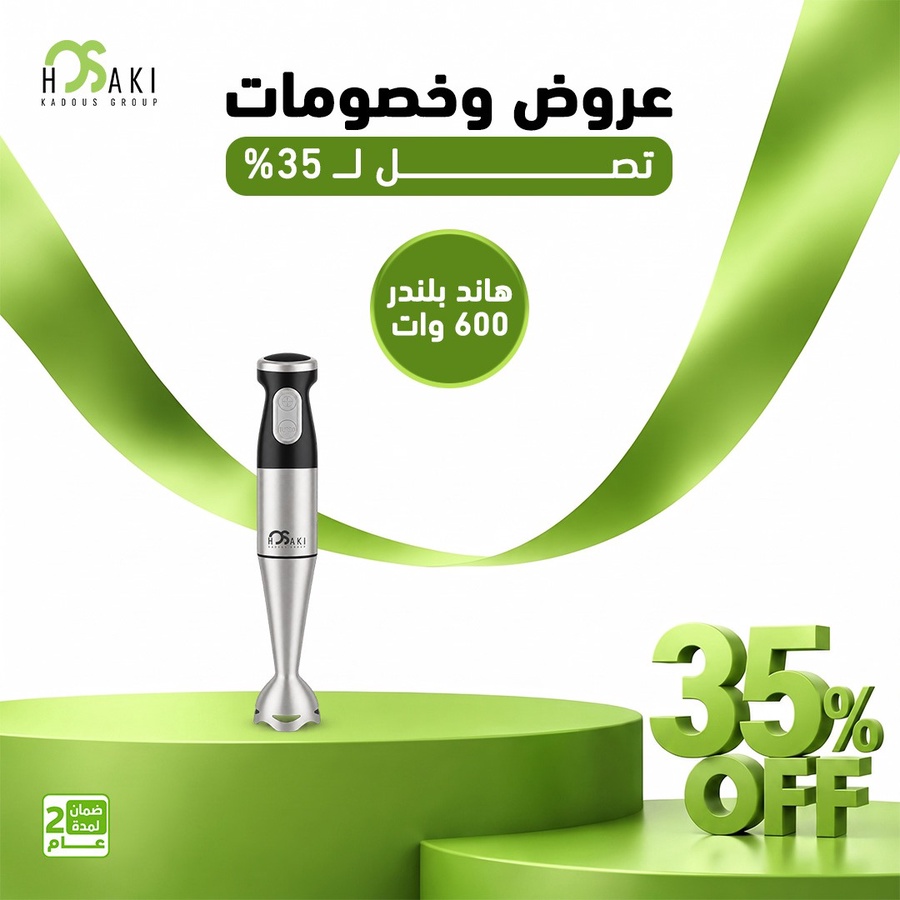 هاند بلندر 1*1 اكسلانس بلس هوساكي 900 وات 