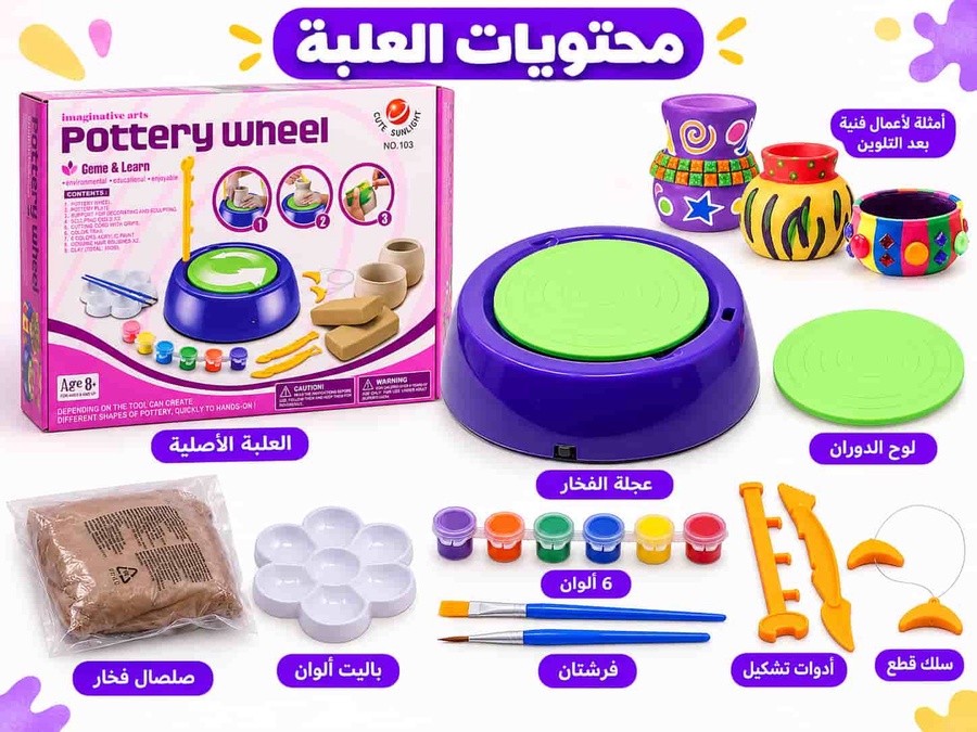 محتويات مجموعة آلة صنع الفخار