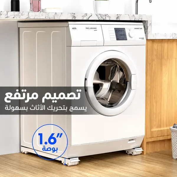 سهولة الحركة والتنظيف بالزوايا الضيقة