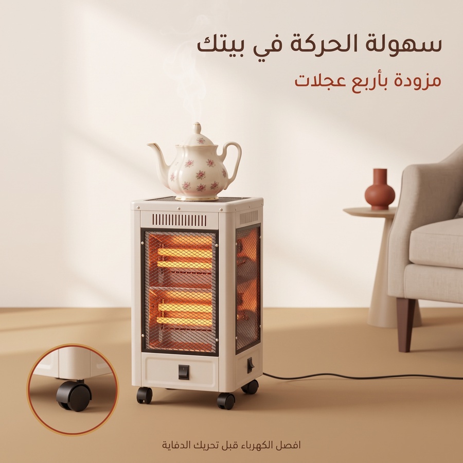 دفاية و سخان 5 اتجاهات لتوزيع الحرارة بشكل متساوٍ  بضمان عامين خصم 50% و شحن مجاني حتي نفاذ الكمية