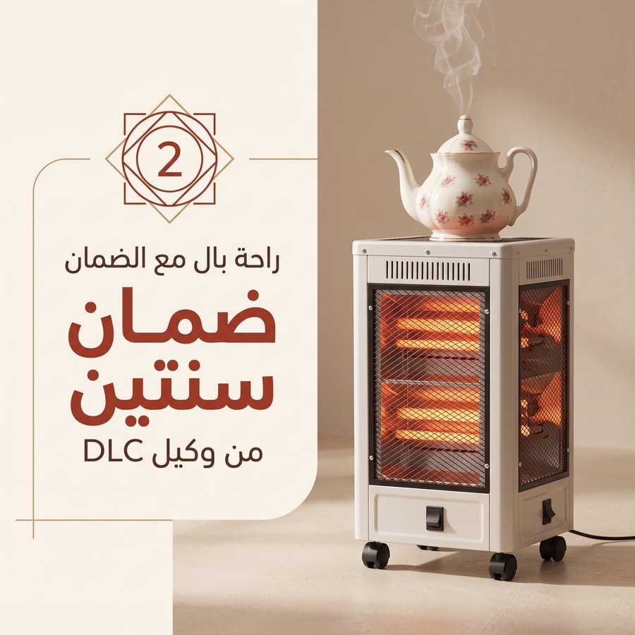 دفاية و سخان 5 اتجاهات لتوزيع الحرارة بشكل متساوٍ  بضمان عامين خصم 50% و شحن مجاني حتي نفاذ الكمية