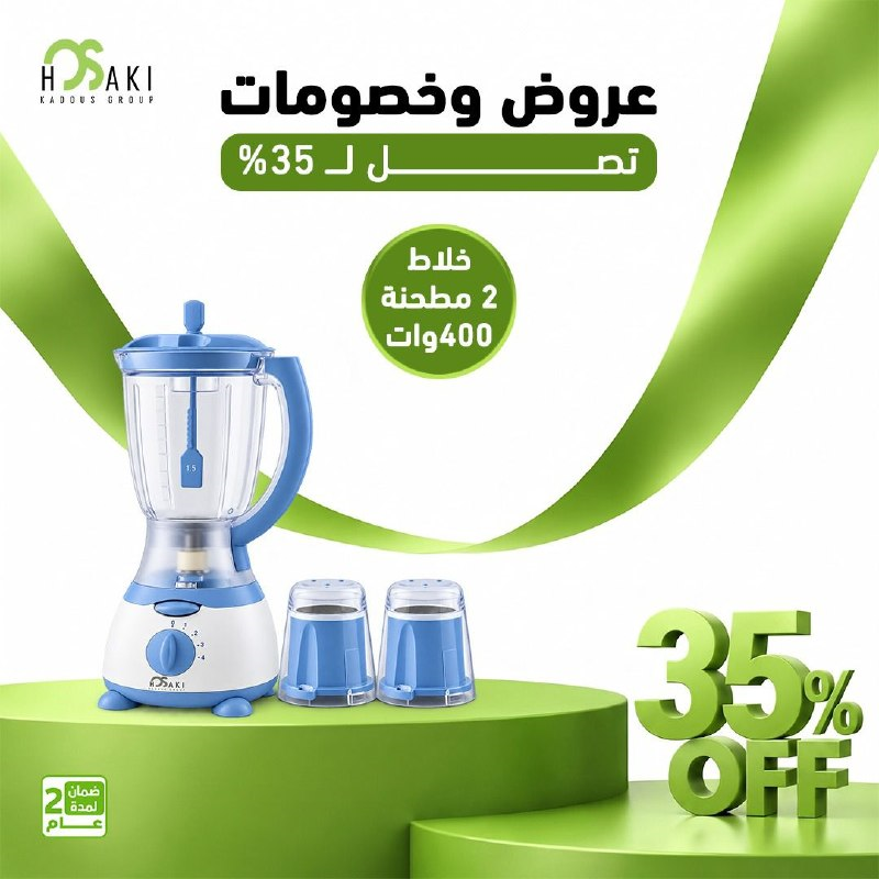 خلاط افوكادو  400 وات