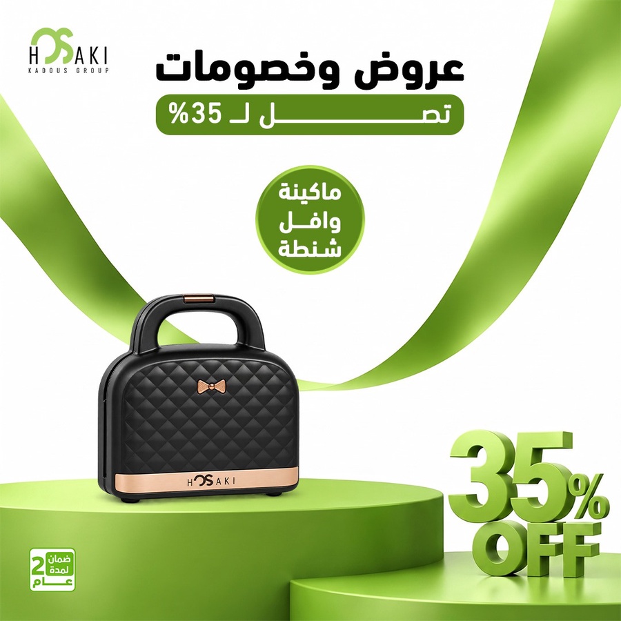 ماكينه وافل شنطه توستوريتو هوساكي