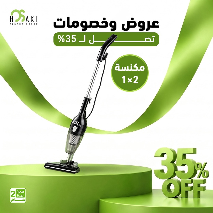 مكنسه ماتريكس هوساكى