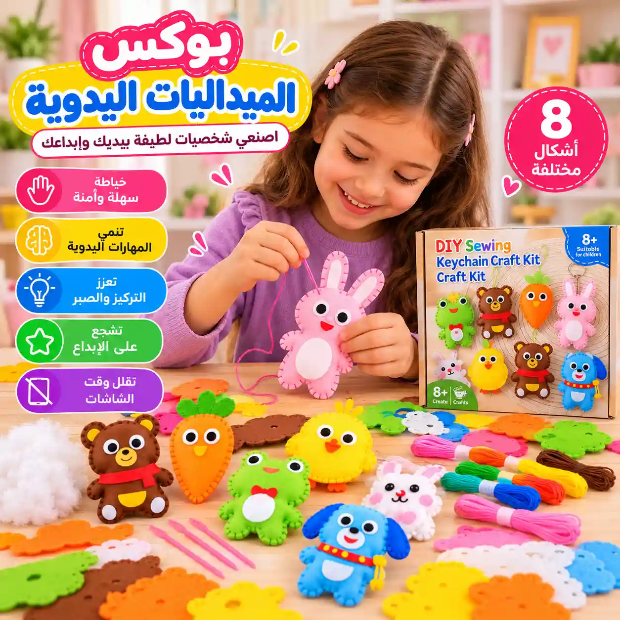 بوكس الميداليات اليدوية للأطفال