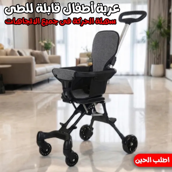 عربة أطفال قابلة للطي وخفيفة الوزن مع عجلات دوارة 360 درجة ومظلة حماية من الشمس