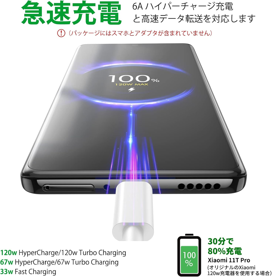 كابل شاومي USB-A إلى Type-C للشحن السريع 120 وات