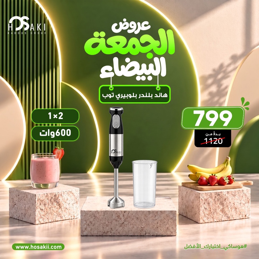هاند بلندر 2*1 بلو بيري توب هوساكي 600 وات 