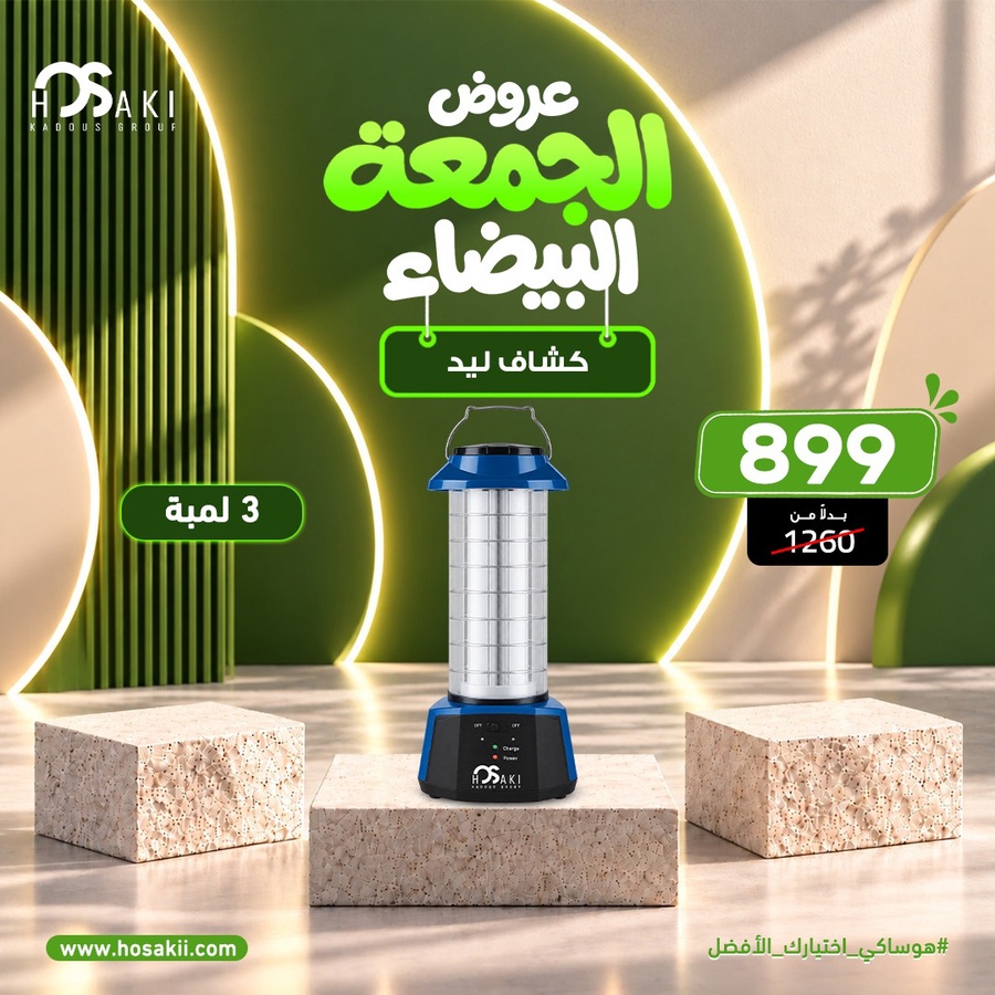 كشاف ليد هوساكي