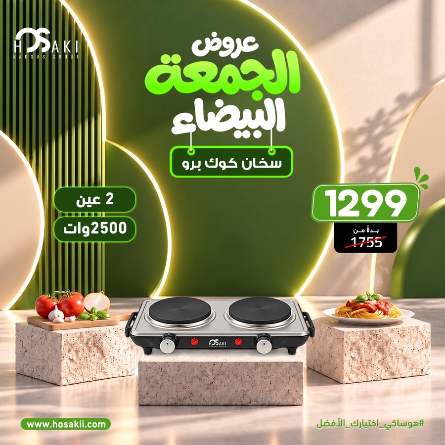 سخان 2بلاطه كوك برو هوساكي