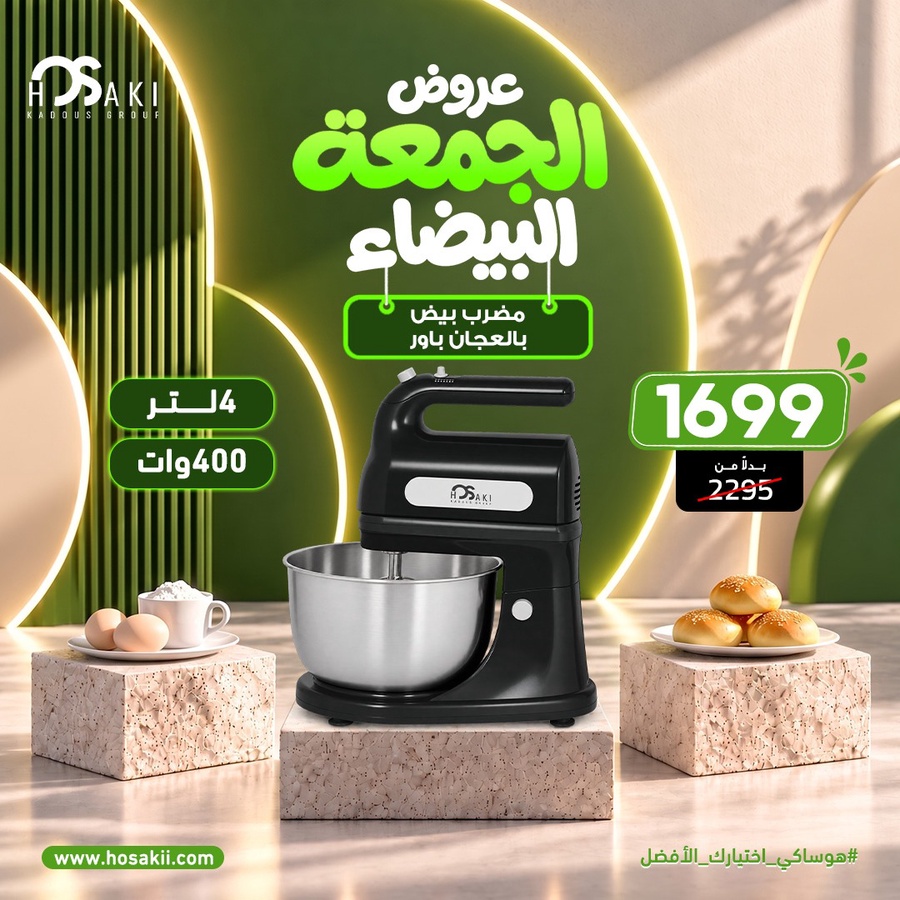 مضرب بيض بالعجان باور هوساكي