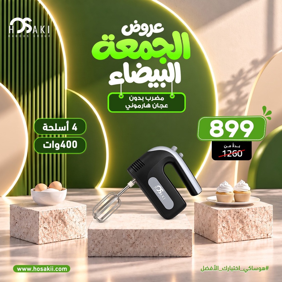 مضرب بدون عجان هارموني هوساكي 