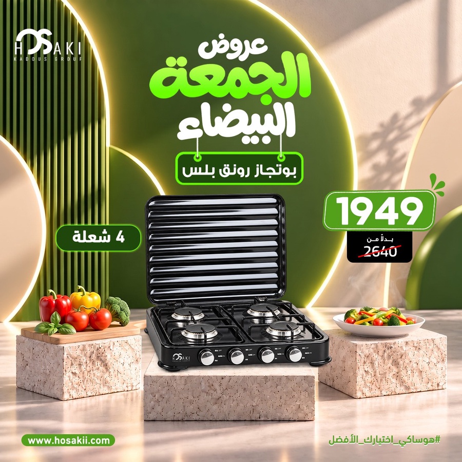  بوتجاز رونق بلس هوساكى 4 شعله