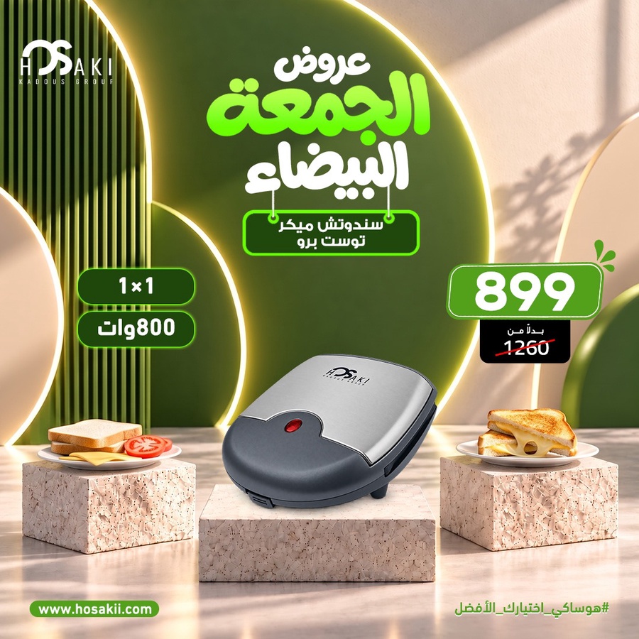 سندوتش ميكر 1*1 توست برو هوساكي 