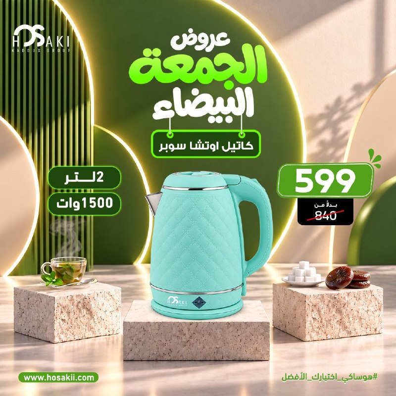 كاتل “أوتشا سوبر” – 2 لتر