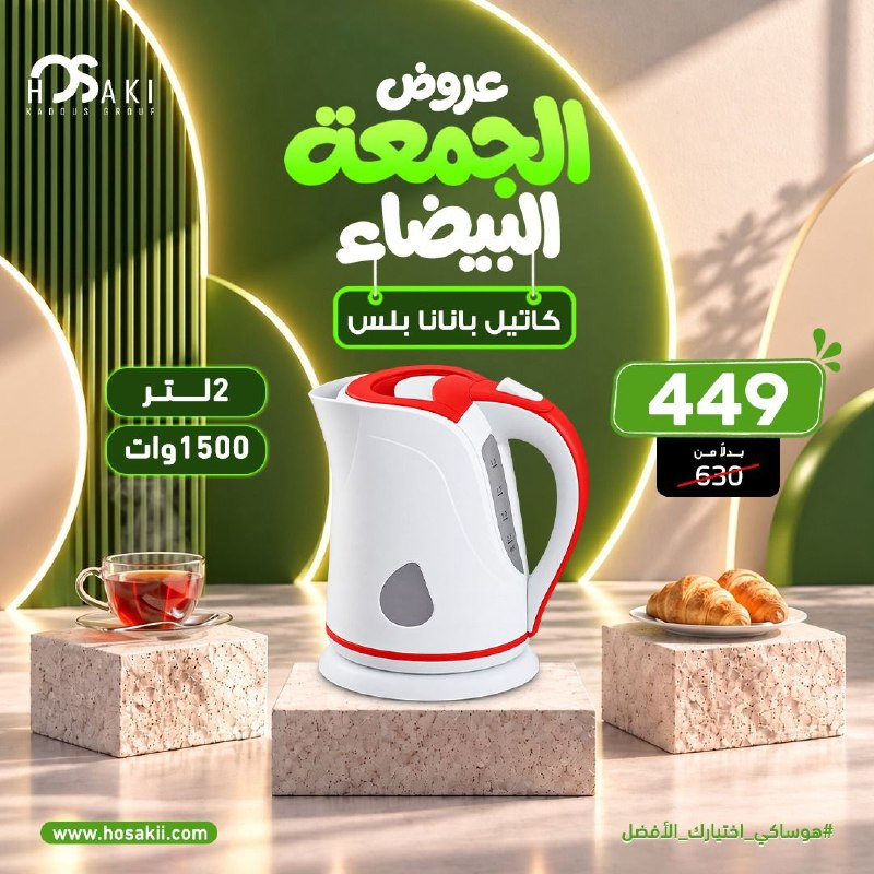 كاتل بلاستك بانانا بلس 2لتر
