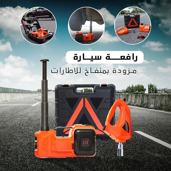رافعة سيارة هيدروليكية كهربائية 5 طن مع منفاخ إطارات ومفك صواميل - Car Jack Hydraulic 12 فولت