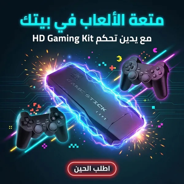 جهاز ألعاب الفيديو الكلاسيكي HD Gaming Kit - صندوق ألعاب مع أكثر من 10000 لعبة ويدتي تحكم لاسلكية ودعم 4K