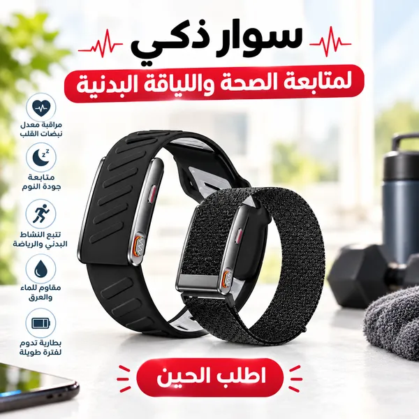 سوار KR96 Pro الذكي لمتابعة الصحة واللياقة البدنية بدون شاشة - متتبع نبضات القلب ونسبة الأكسجين وتخطيط القلب ECG