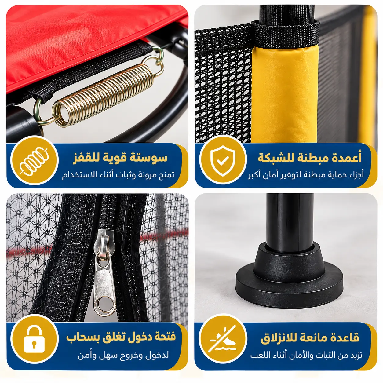 ترامبولين أطفال بشبكة أمان – 140 سم  | Kids Trampoline with Safety Net – 140 cm