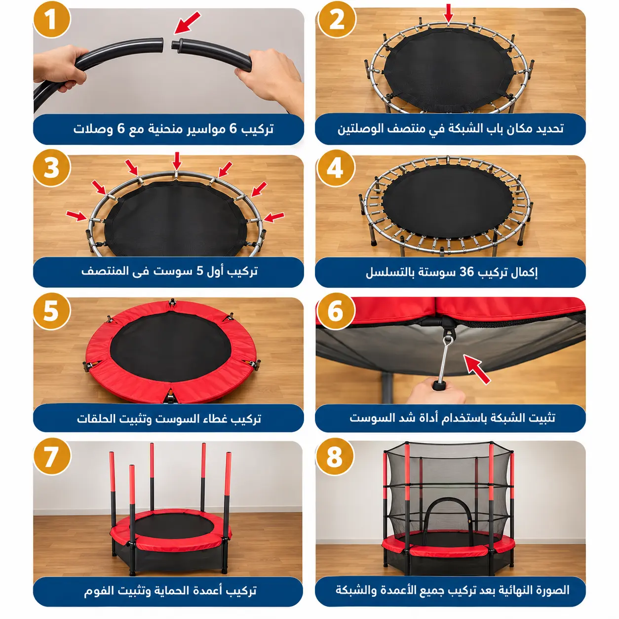 ترامبولين أطفال بشبكة أمان – 140 سم  | Kids Trampoline with Safety Net – 140 cm