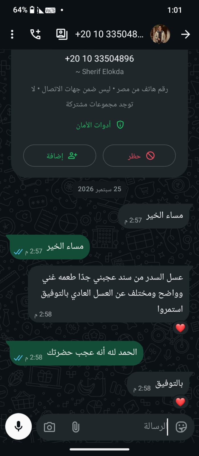 تقييم العميل 8