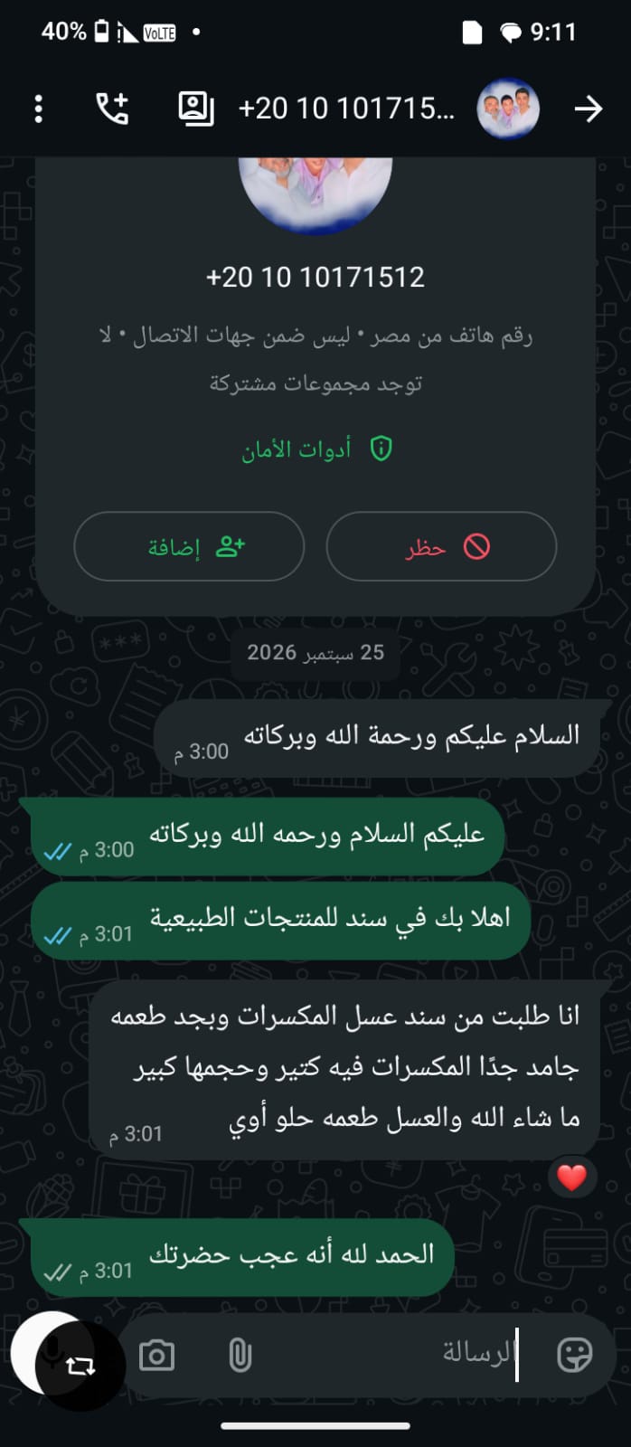 تقييم العميل 2