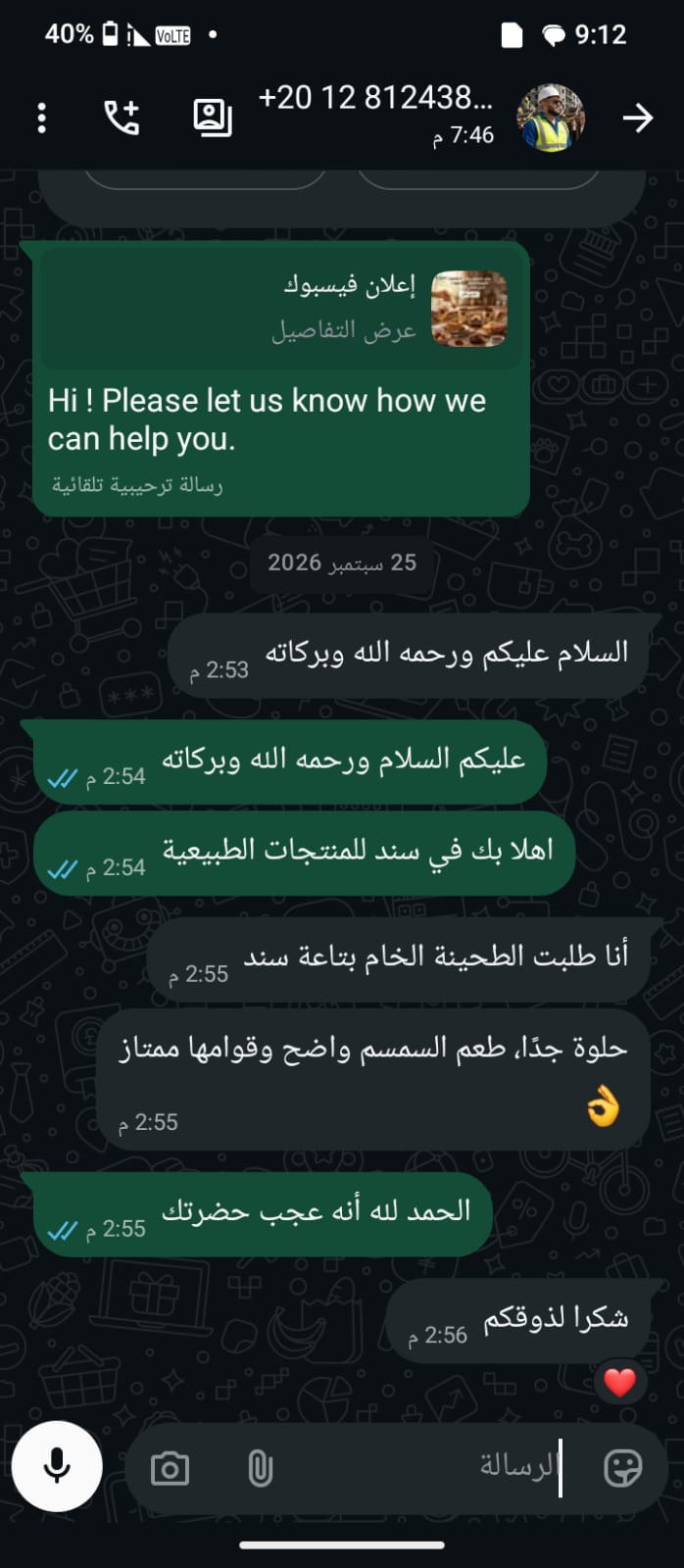 تقييم العميل 1