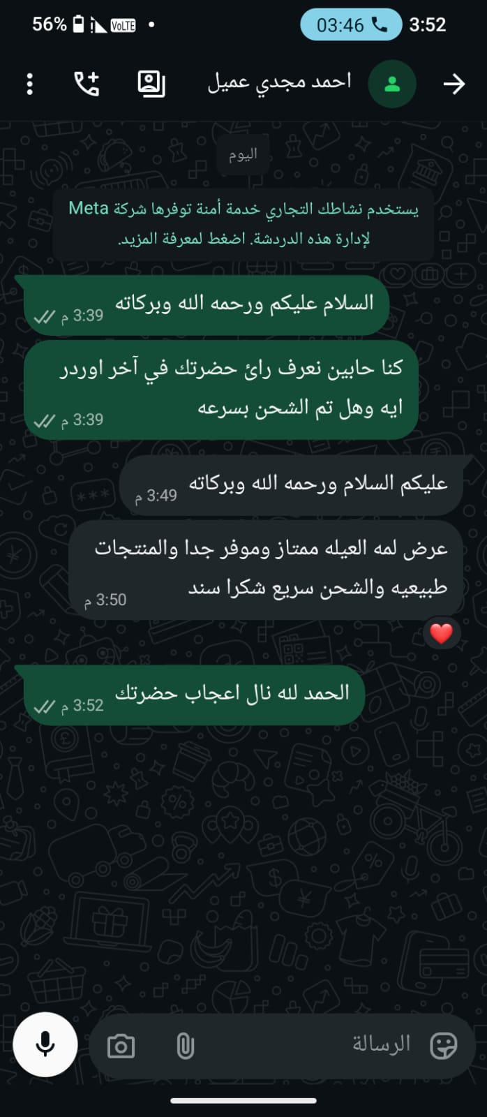تقييم العميل 6