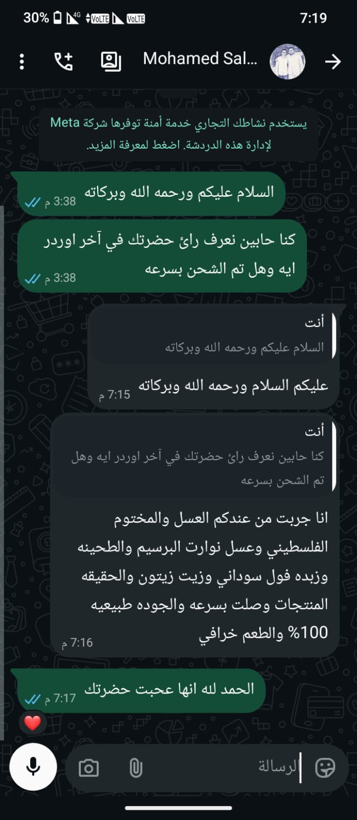 تقييم العميل 5