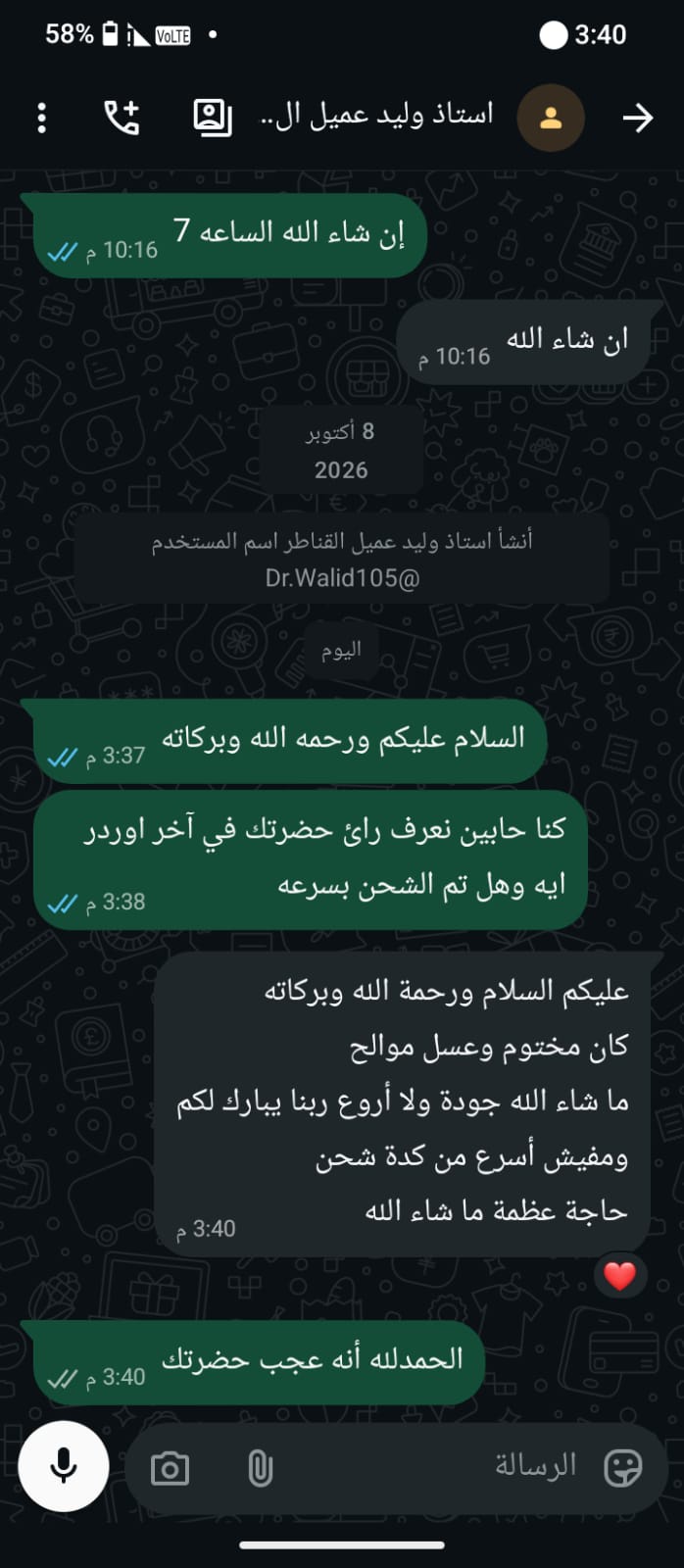 تقييم العميل 7