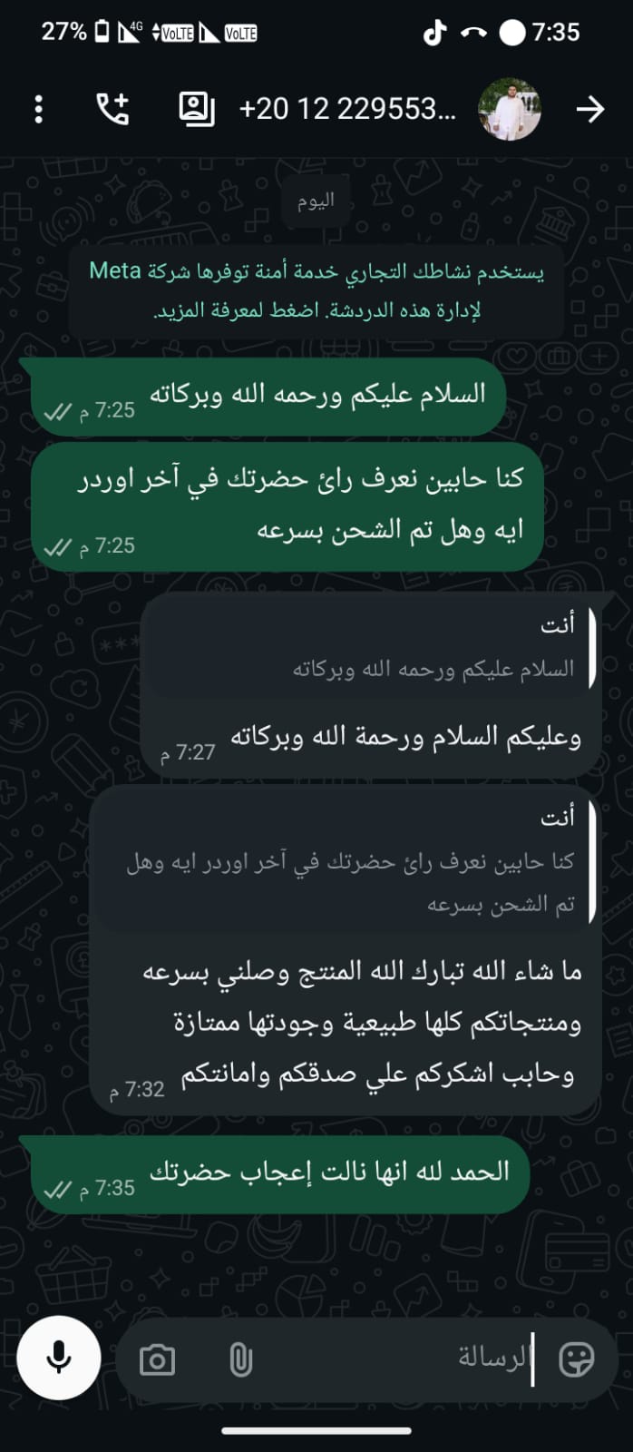 تقييم العميل 4