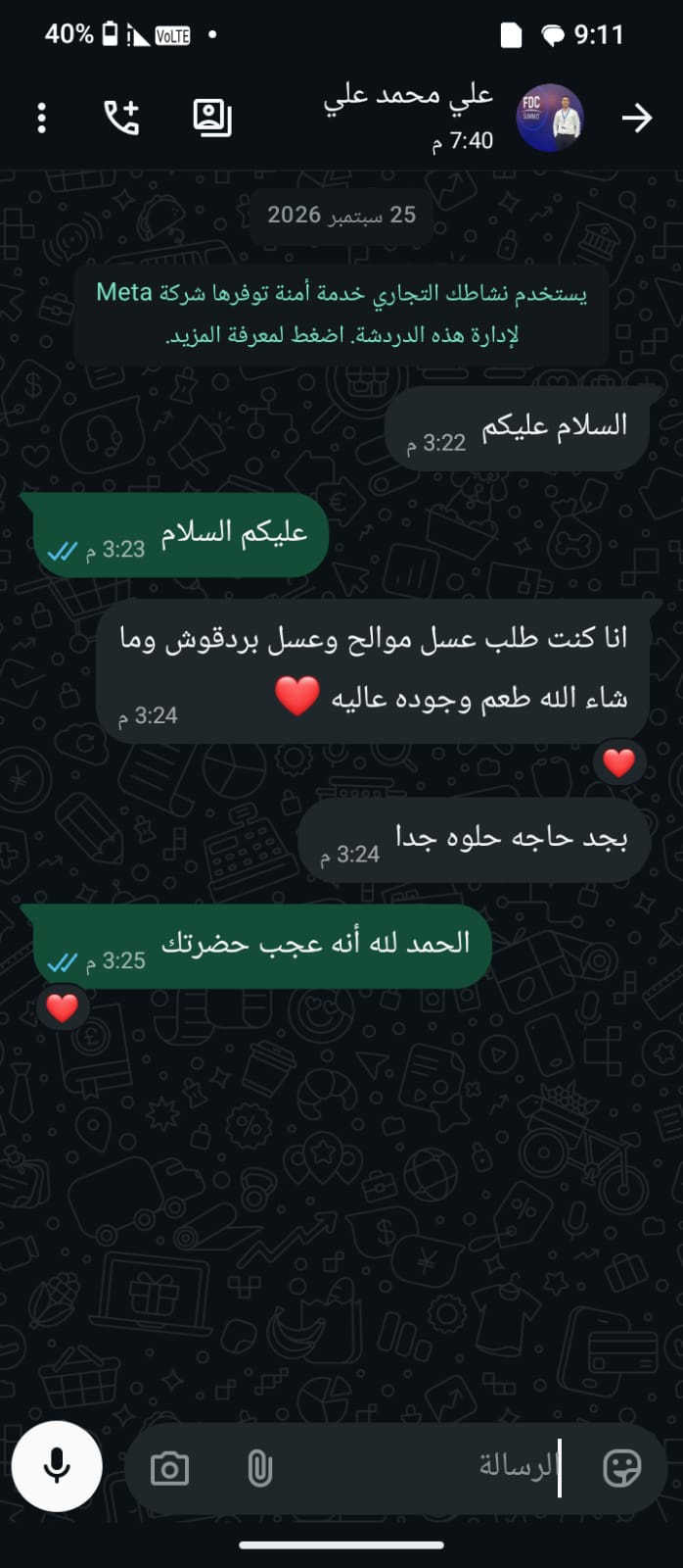 تقييم العميل 3