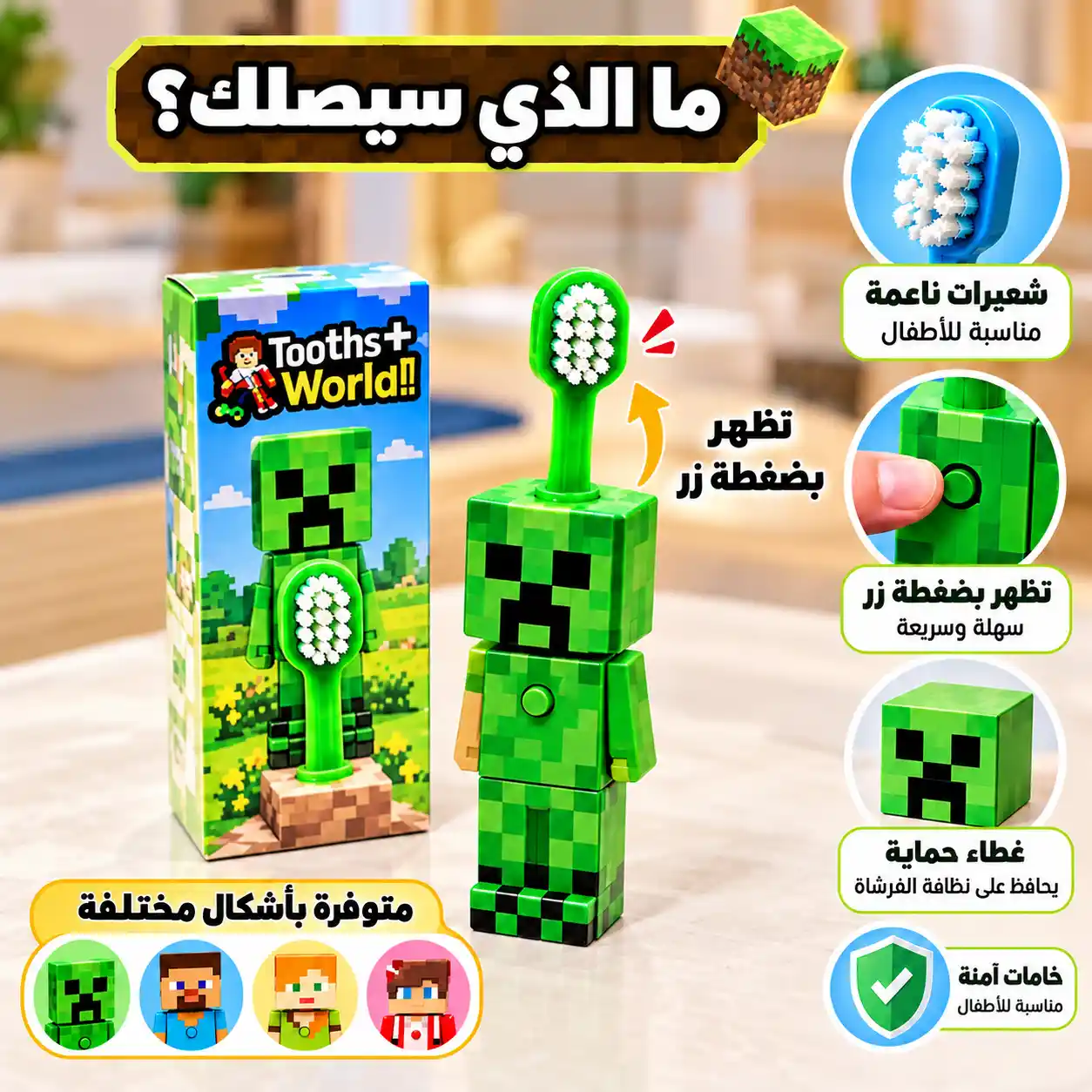 فرشاة Minecraft - تفاصيل المنتج